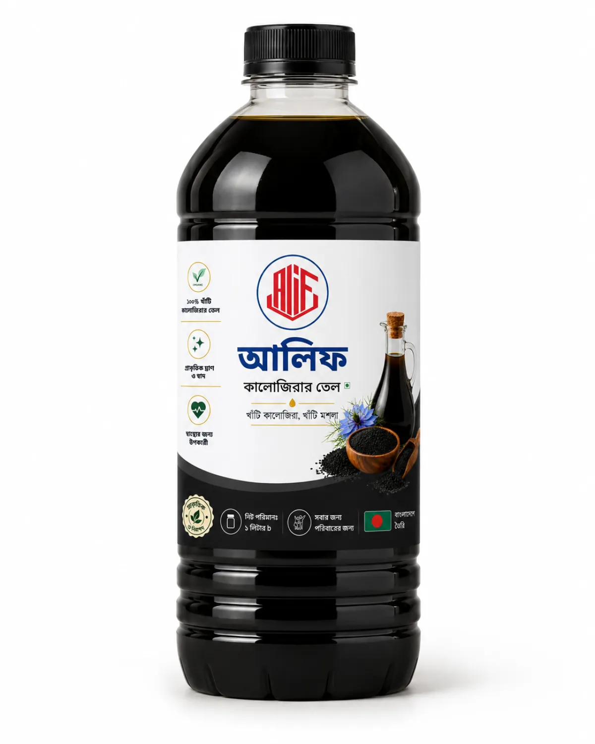 আলিফ খাঁটি কালোজিরার তেল – ১ লিটার