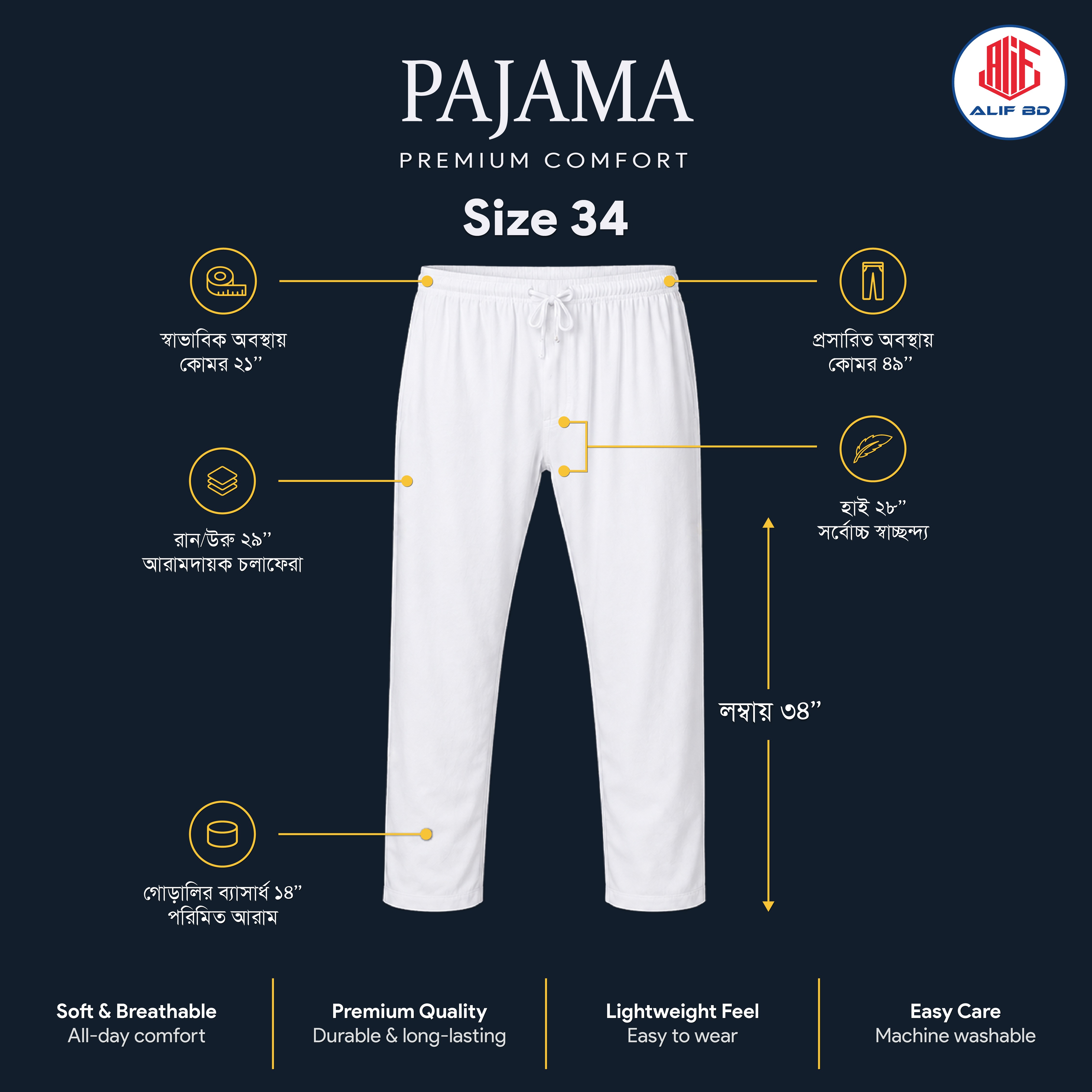 Premium Cotton Pajama