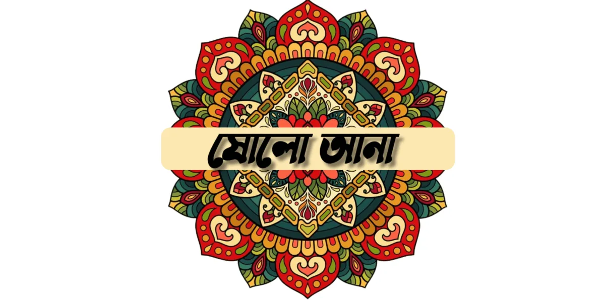 ১৬ আনা - Sholo Aana logo