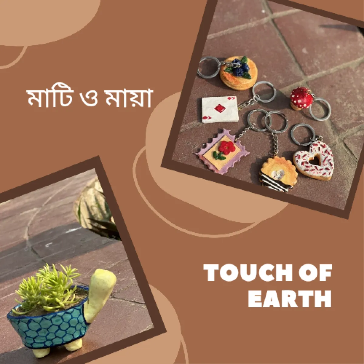 মাটি ও মায়া