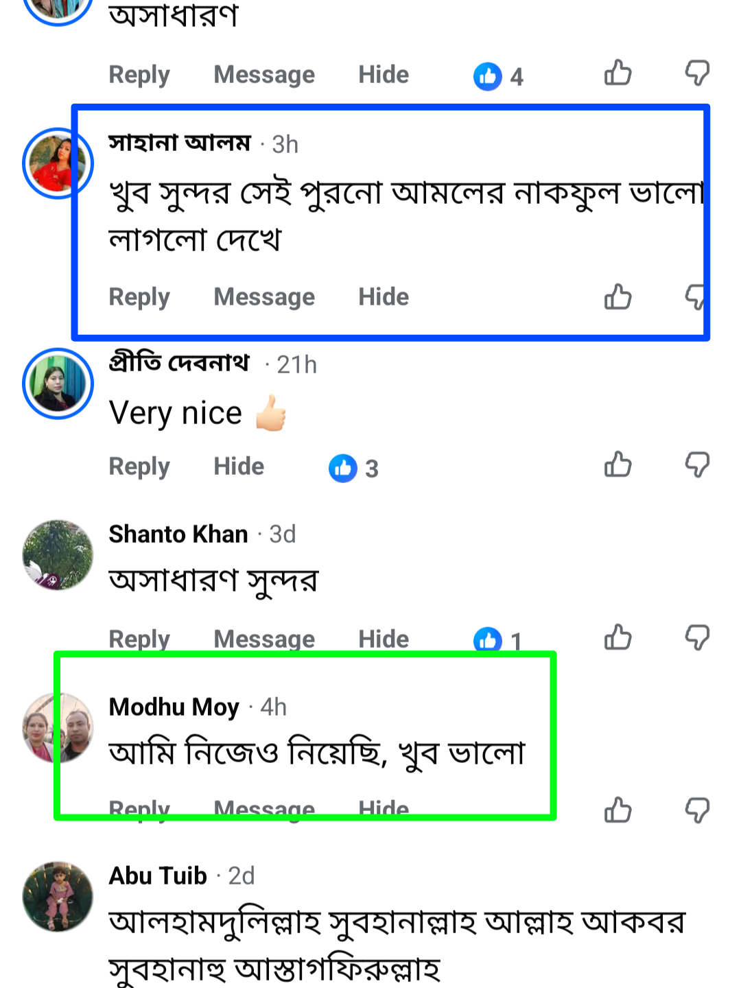 😍 কাস্টমার রিভিউ 😍-এর রিভিউ