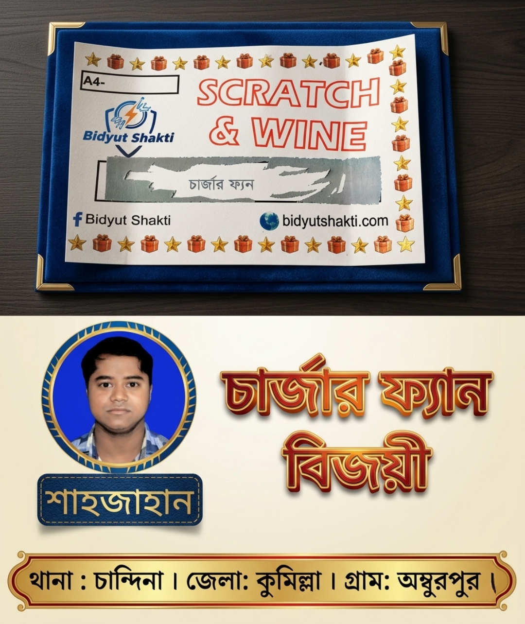 Customer-এর রিভিউ