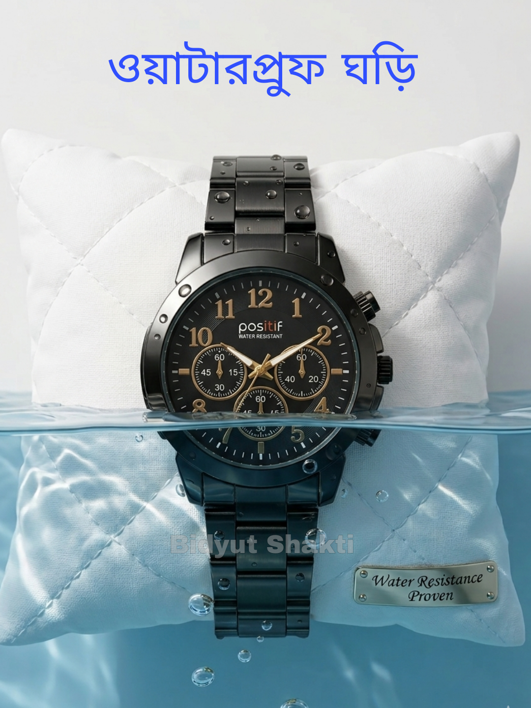 Water Proof Steel Watch Full Black (W3)
