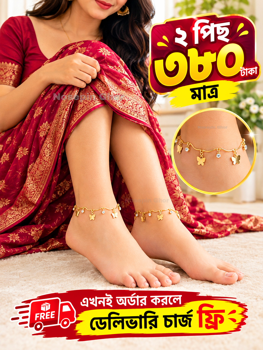 2 Pcs Gold Plate Payel (Butterfly  Payel)
