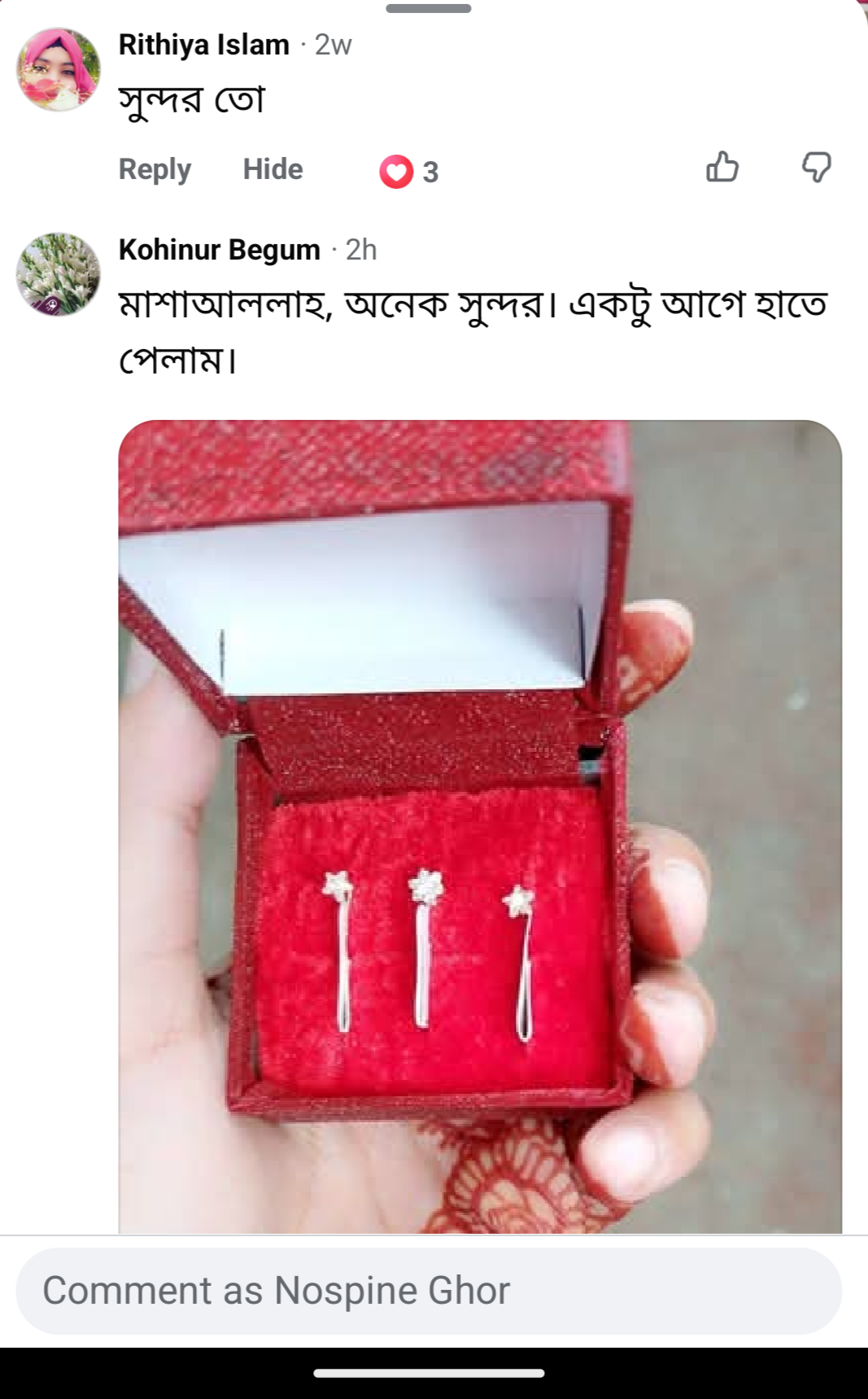😍 কাস্টমার রিভিউ 😍-এর রিভিউ