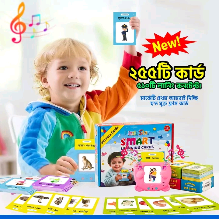 Smart Learning Card - আপনার বাচ্চা শিখবে খেলতে খেলতে😍