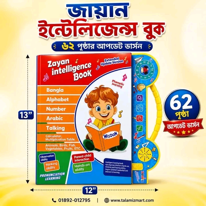 Zayan Intelligence Book updated Version-62 Page