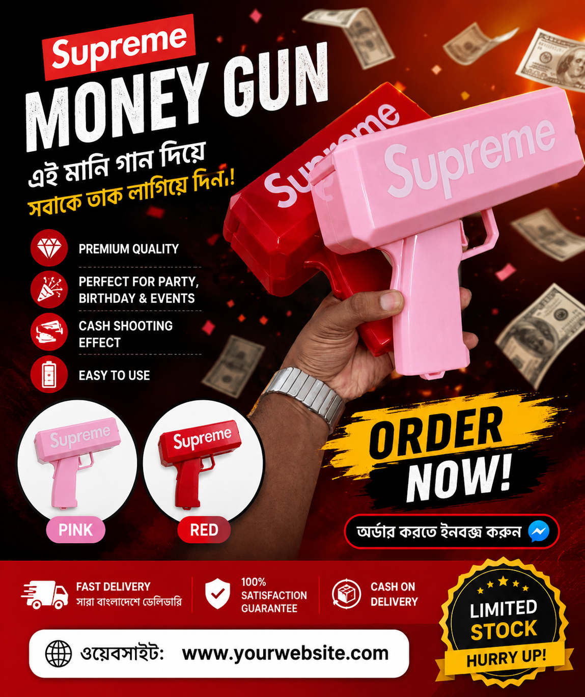 đĨ Supreme Style Money Gun â āĻāĻŦāĻŋ 1