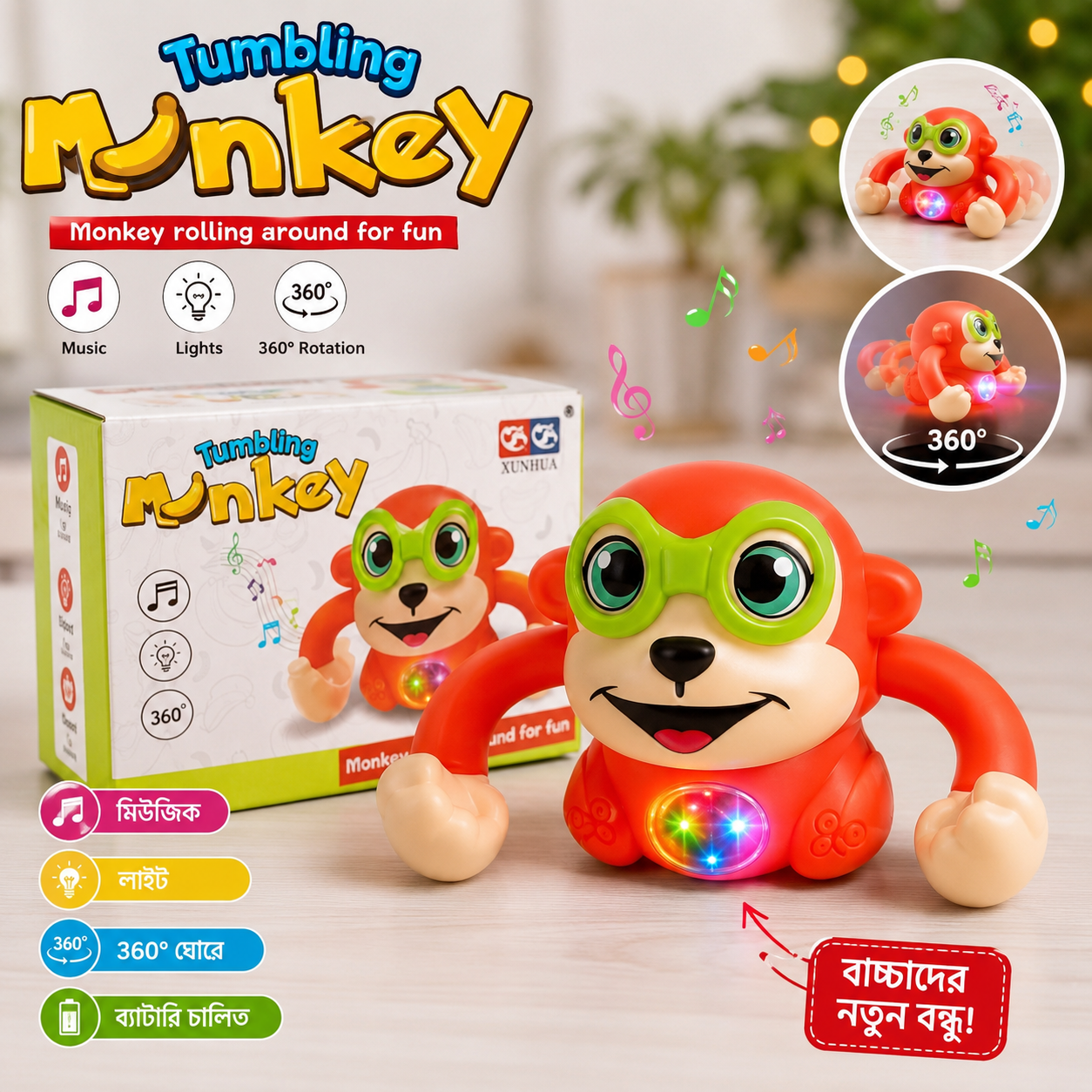 Tumbling Monkey — ছবি 1