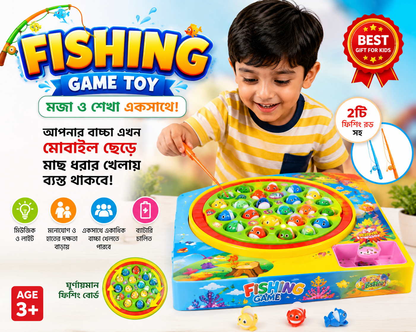 đŖ Fishing Game Toy â āĻāĻŦāĻŋ 1