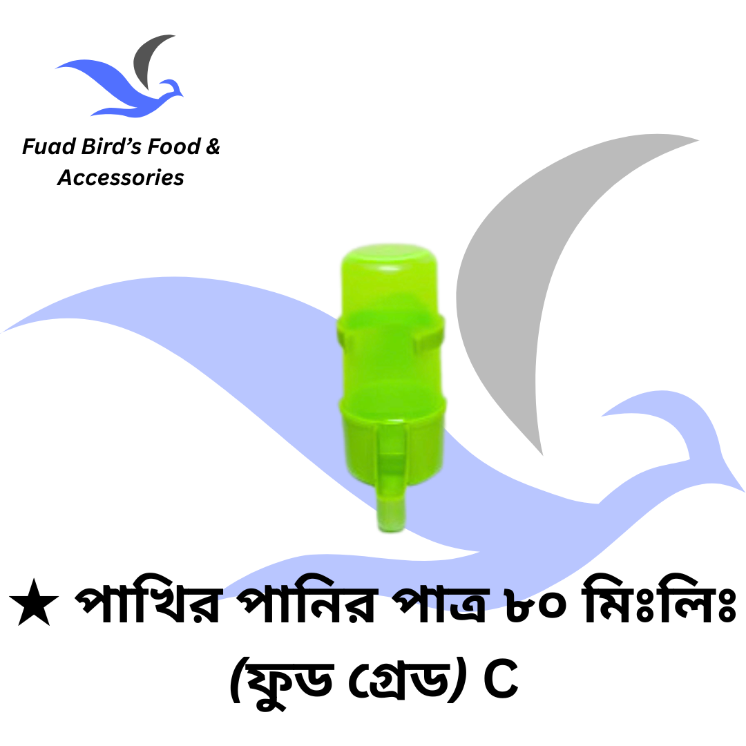 🔰Bird's Water Pot 80ml (Food Grade) C_img_1