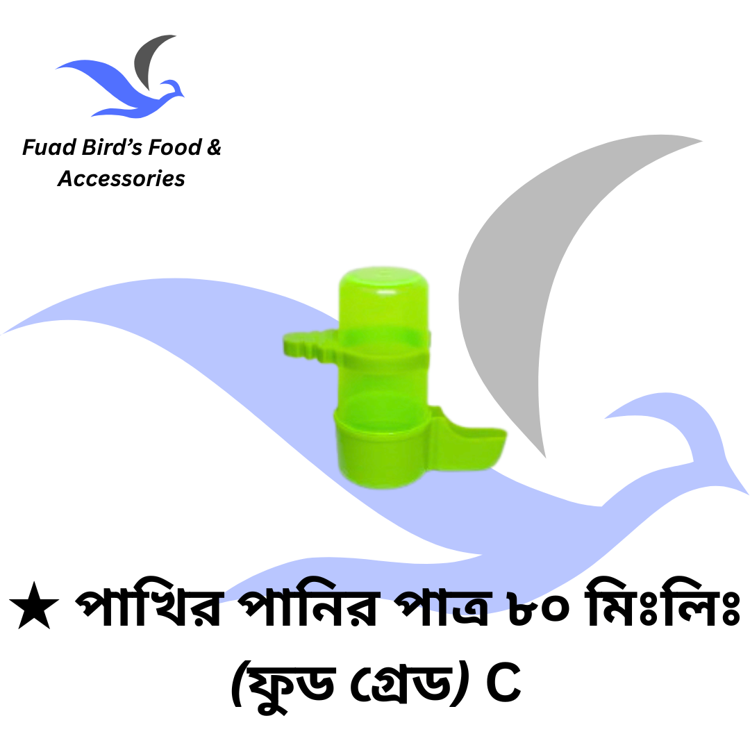 🔰Bird's Water Pot 80ml (Food Grade) C_img_3