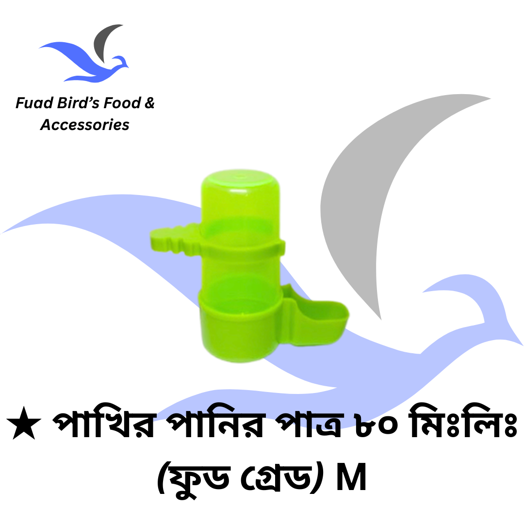 🔰Bird's Water Pot 80ml (Food Grade) M_img_3