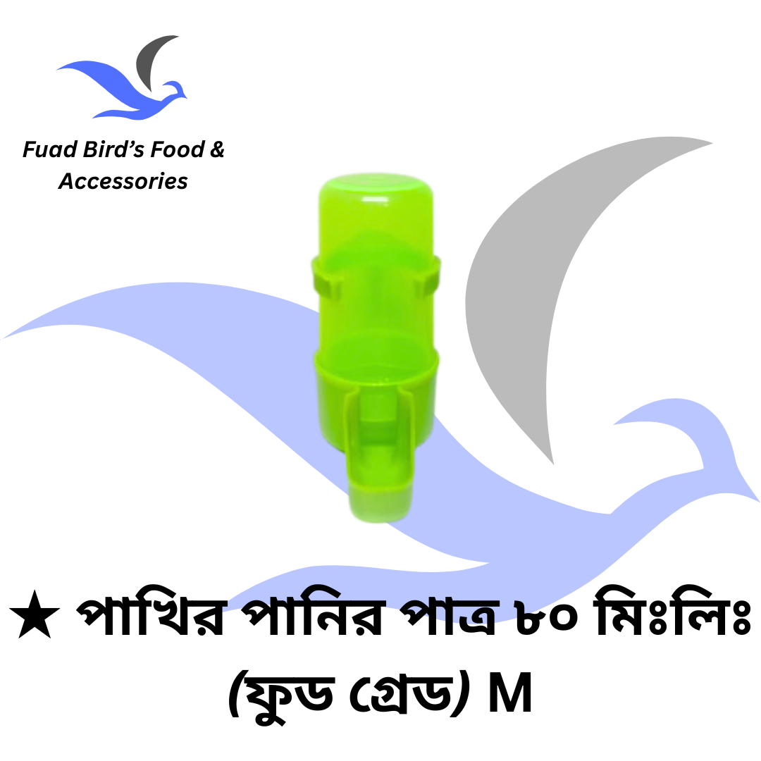 🔰Bird's Water Pot 80ml (Food Grade) M_img_1