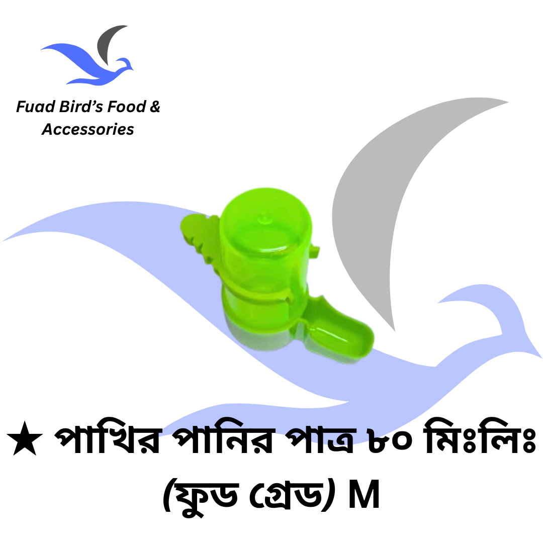 🔰Bird's Water Pot 80ml (Food Grade) M_img_2