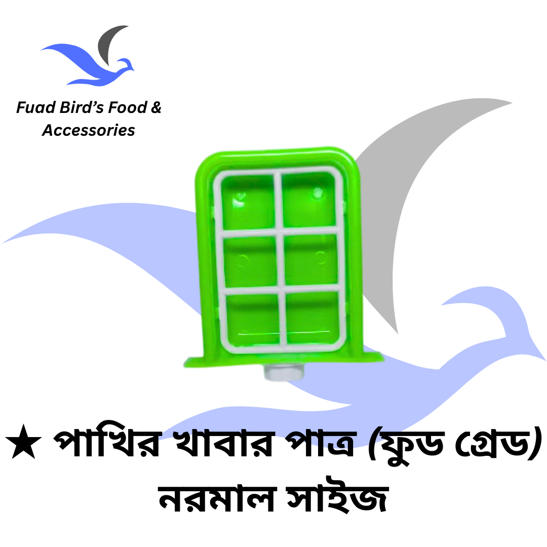 🔰 Bird's Food Pot (Food Grade) Normal Size_img_1