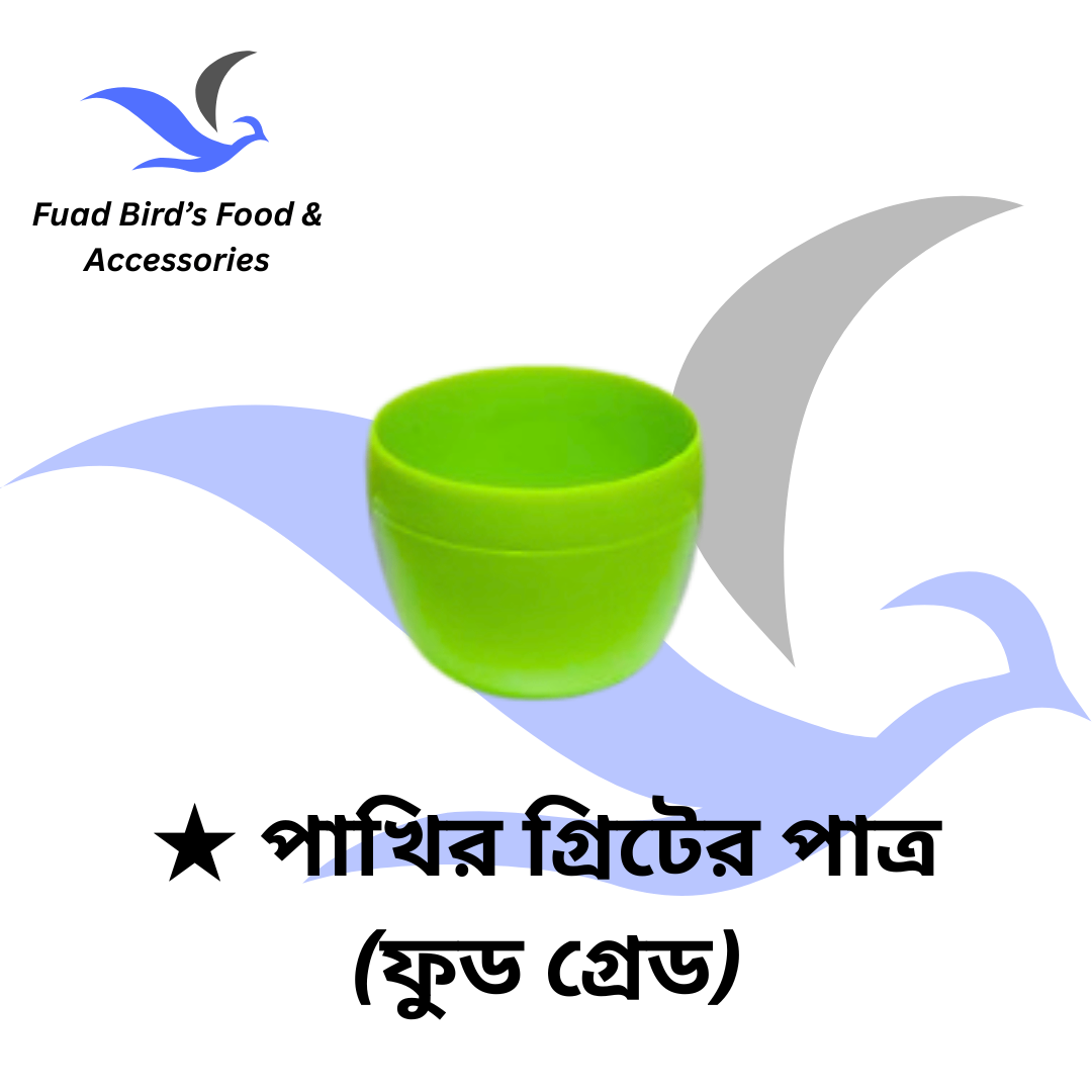 🔰 Bird's Grit Pot (Food Grade)_img_2