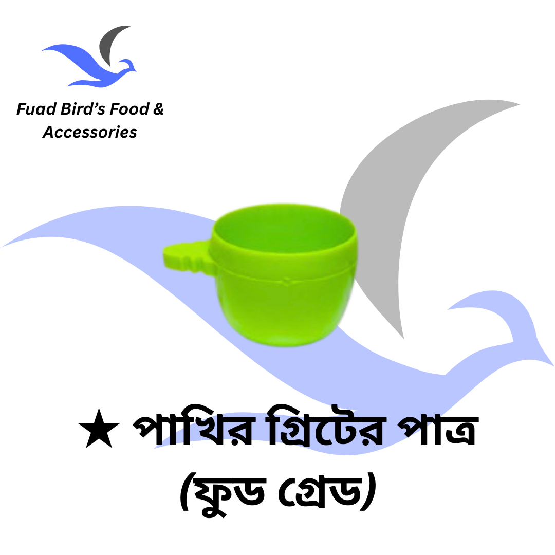 🔰 Bird's Grit Pot (Food Grade)_img_1