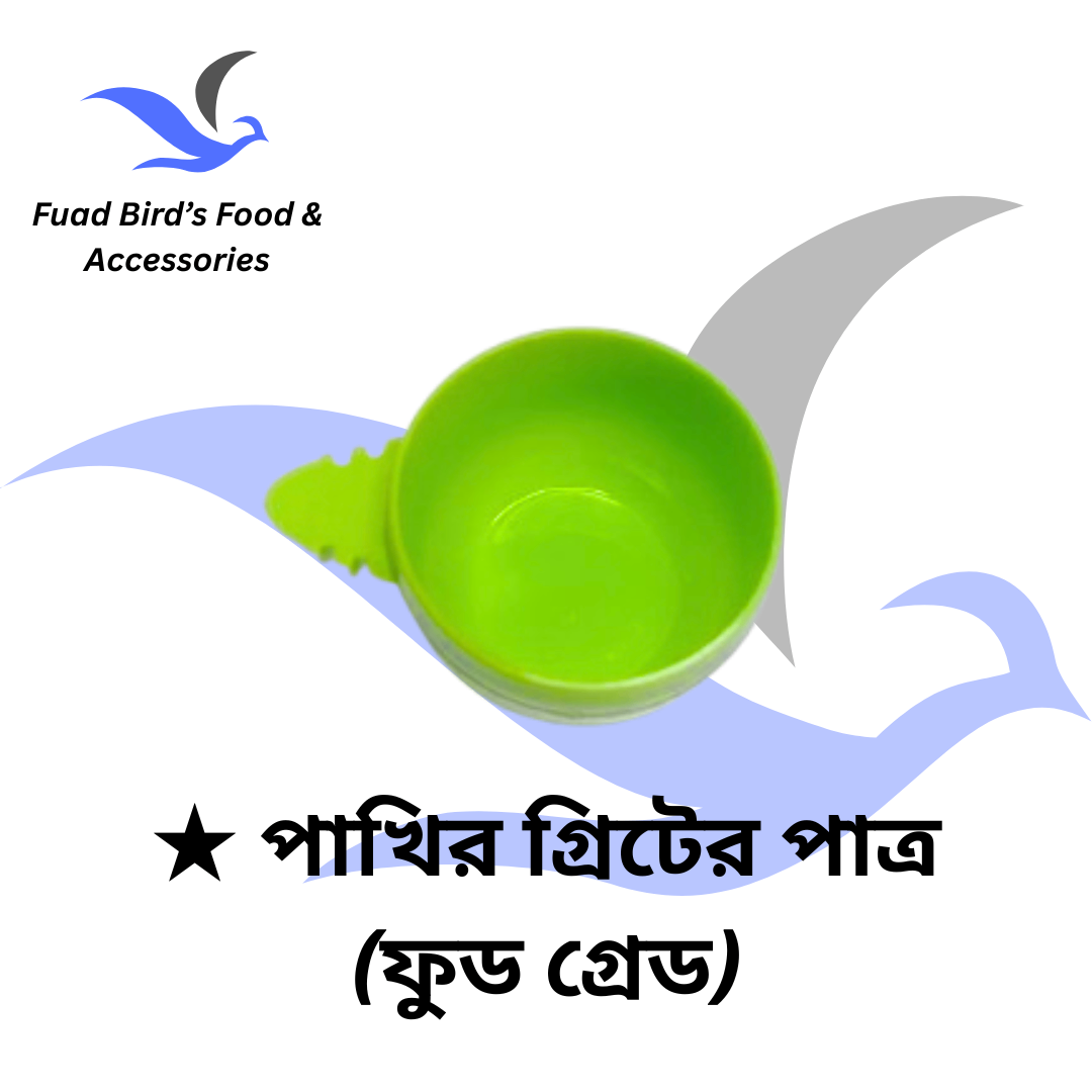 🔰 Bird's Grit Pot (Food Grade)_img_3
