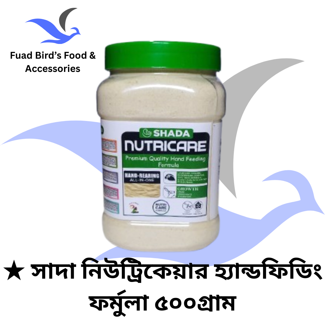 🔰Shada Nutricare Handfeeding Formula 500gm