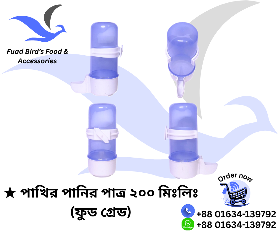 Birds Water Filter 200ml - (Food Grade)_img_1