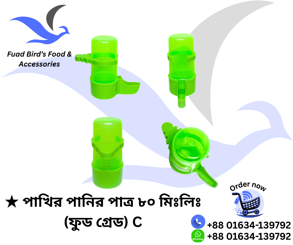 🔰Bird's Water Pot 80ml (Food Grade) C