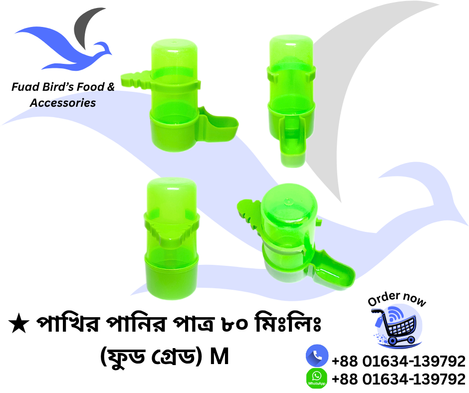 🔰Bird's Water Pot 80ml (Food Grade) M