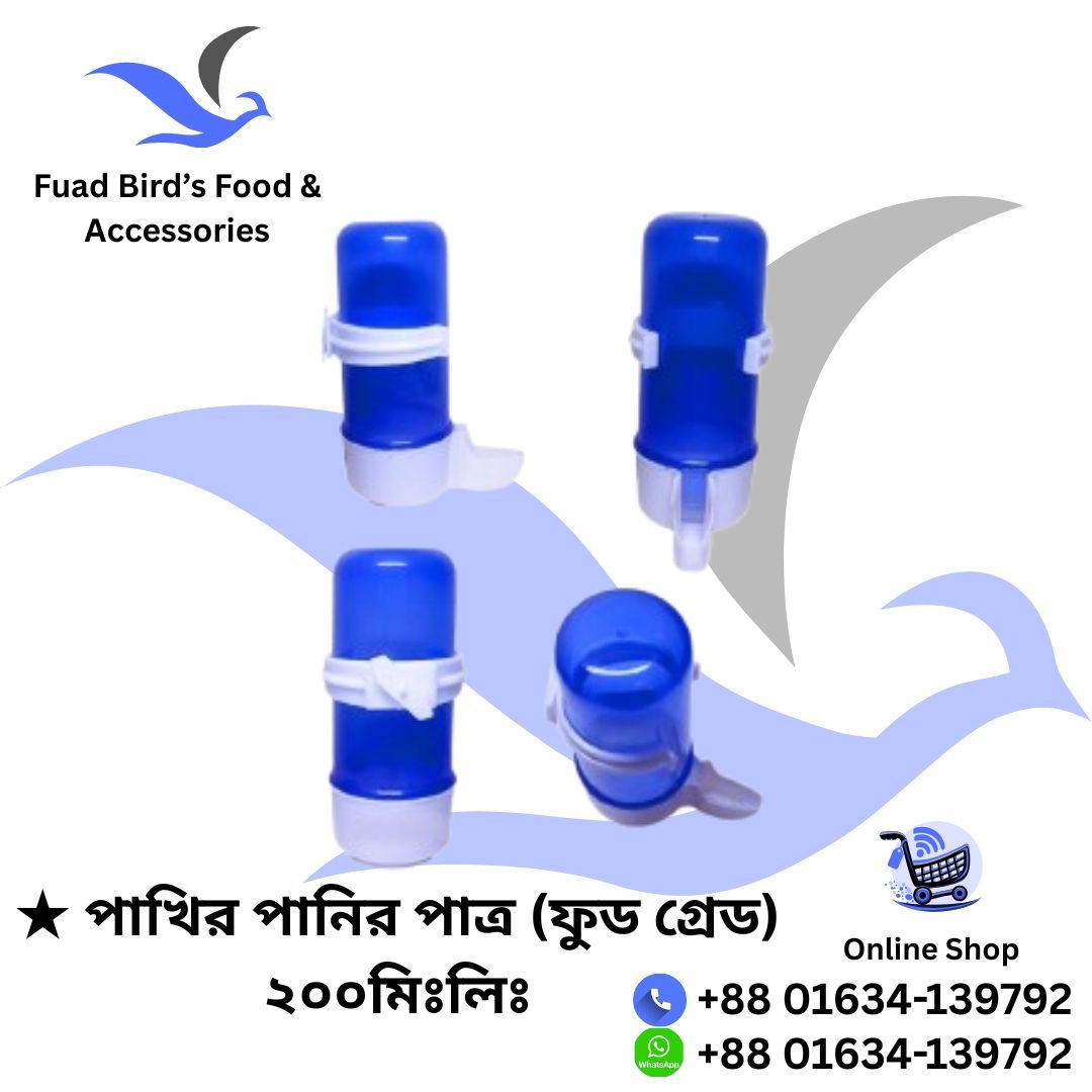 Birds Water Filter 200ml - (Food Grade)