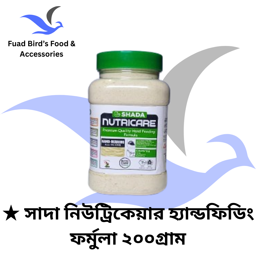 🔰Shada Nutricare Handfeeding Formula 200gm
