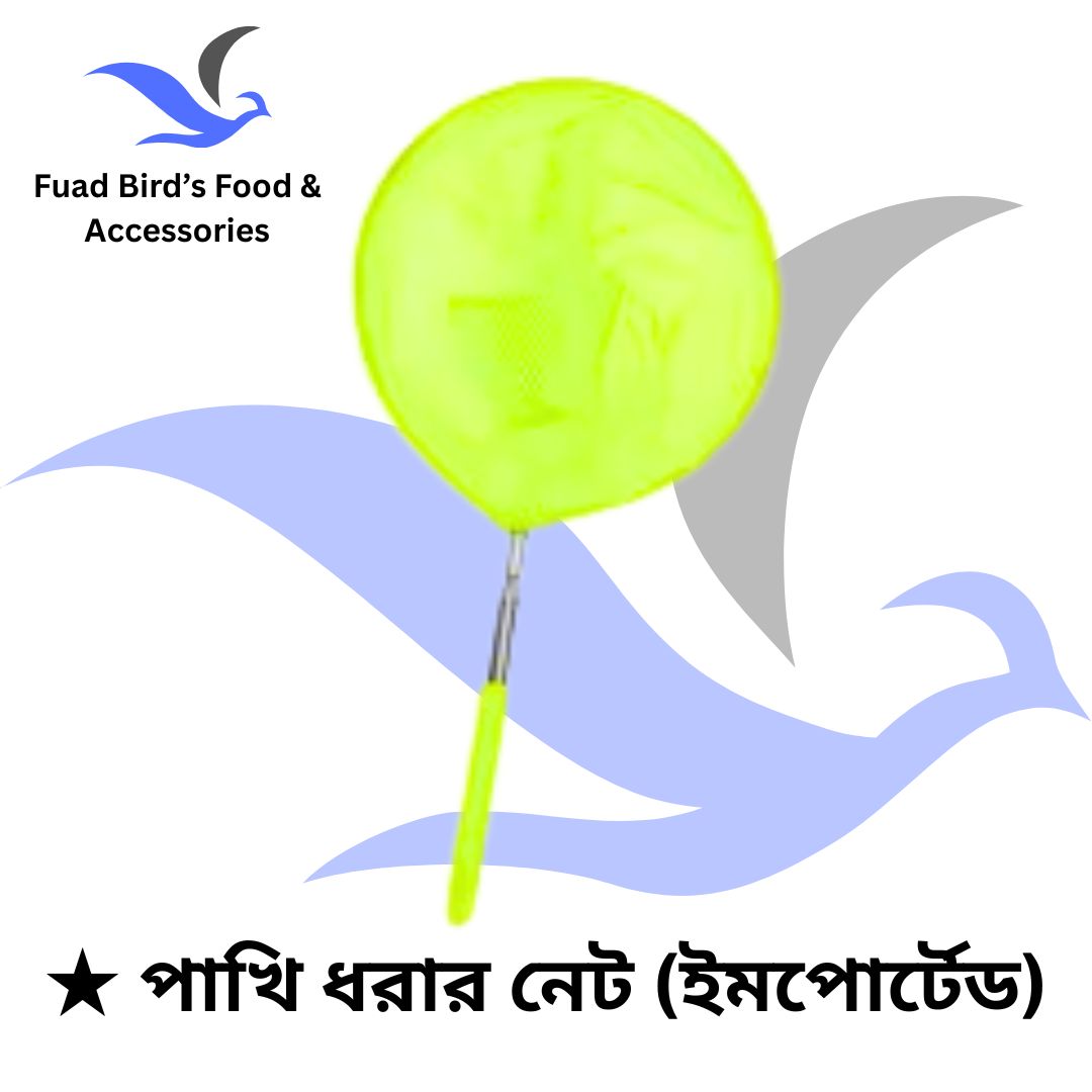 🔰Bird's Catching Net (Imported)_img_7