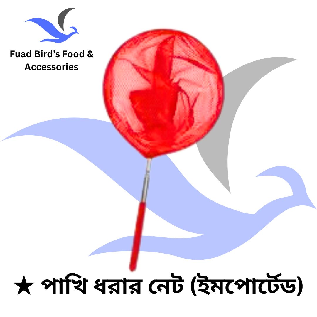 🔰Bird's Catching Net (Imported)_img_6