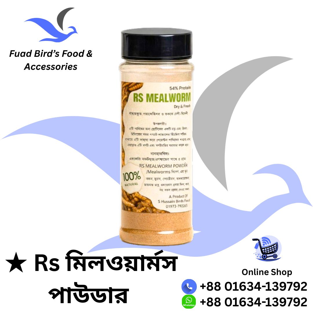 🔰 Rs Mealworms Powder 25gm
