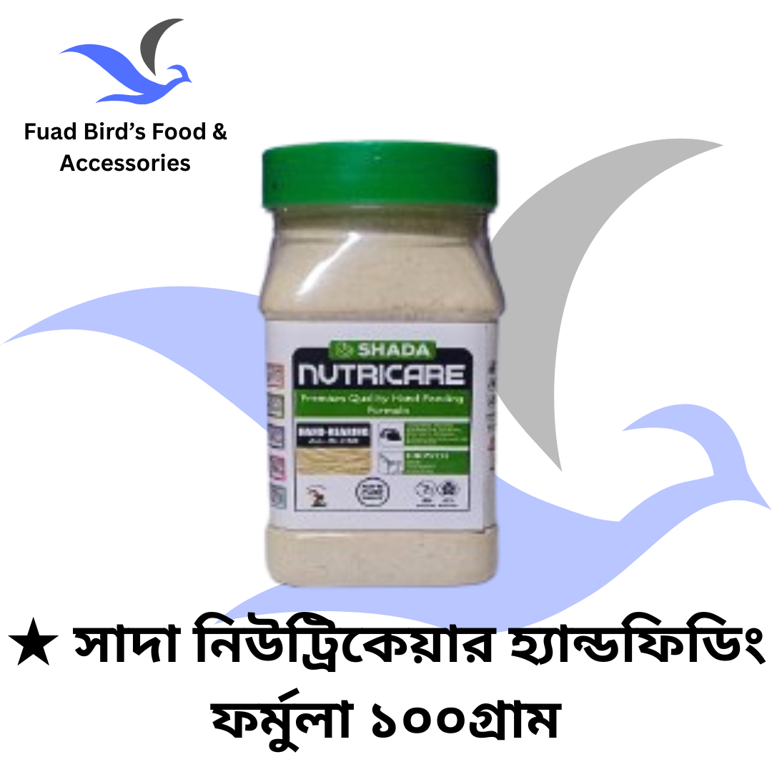 🔰Shada Nutricare Handfeeding Formula 100gm