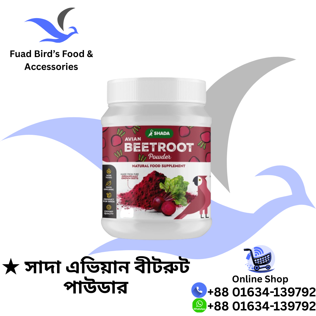 🔰Shada Avian Beetroot Powder 100gm