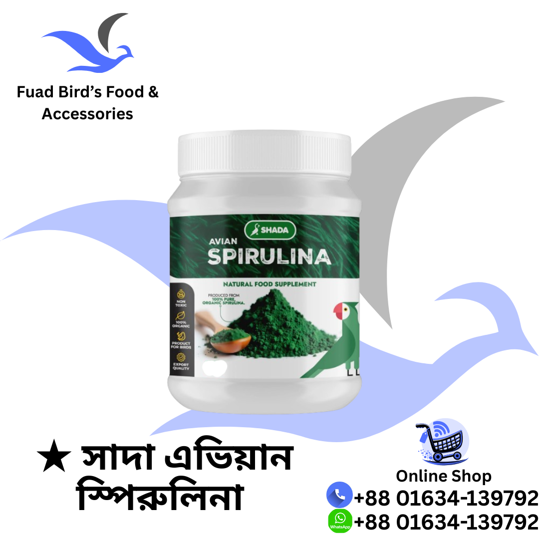🔰Shada Avian Spirulina 200gm