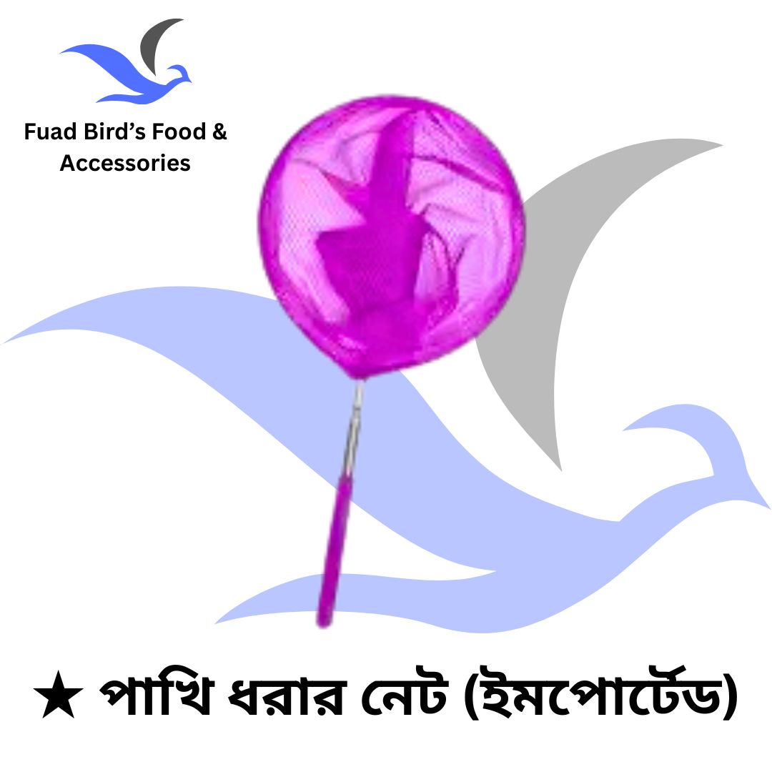 🔰Bird's Catching Net (Imported)_img_5