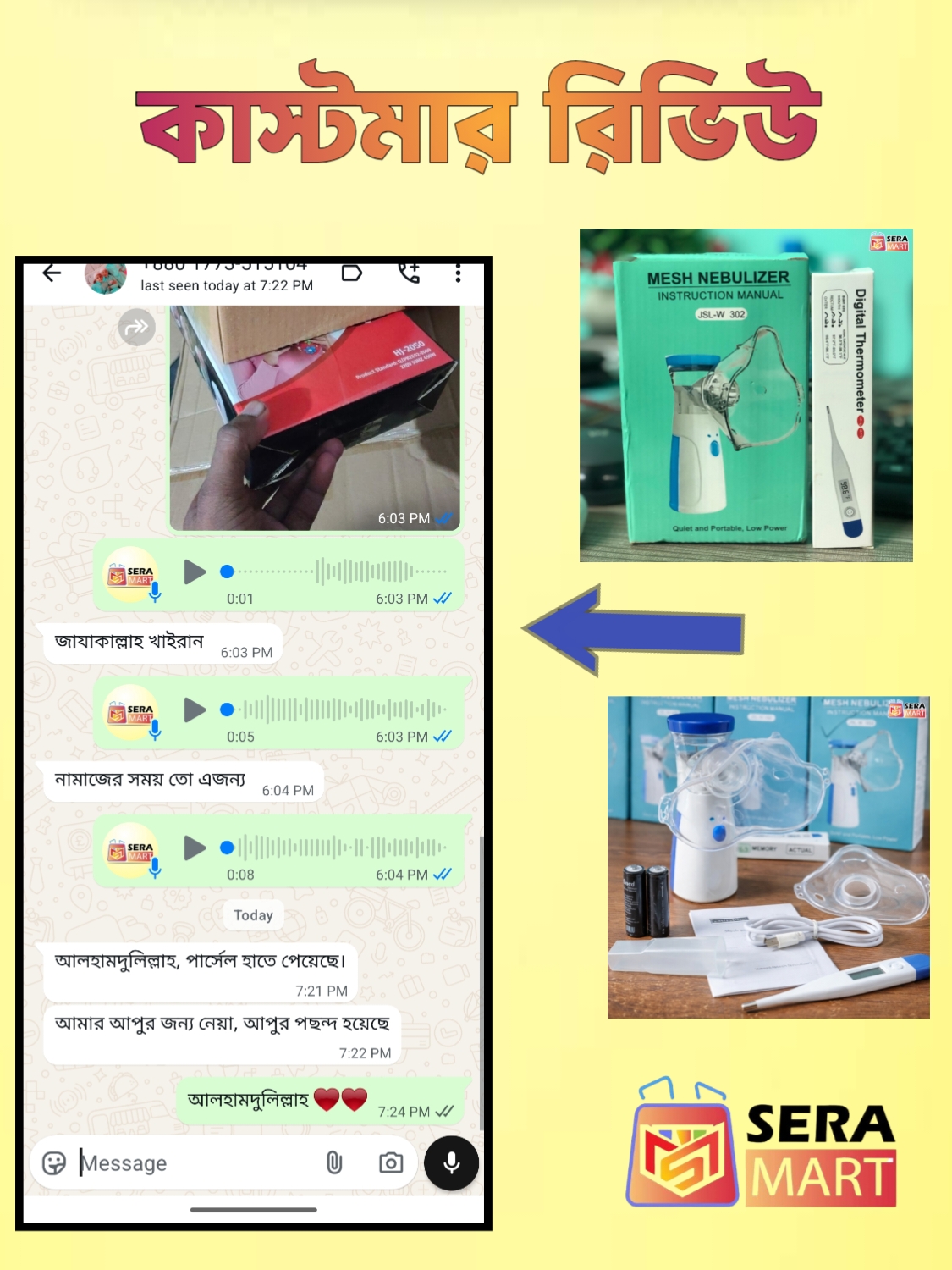 Customer-এর রিভিউ