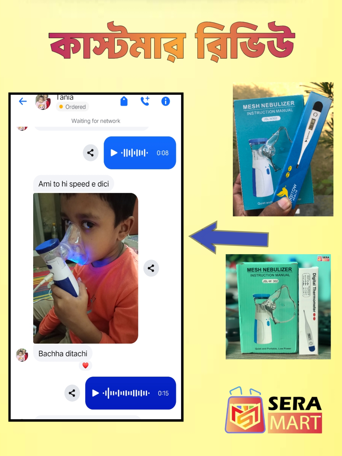 Customer-এর রিভিউ