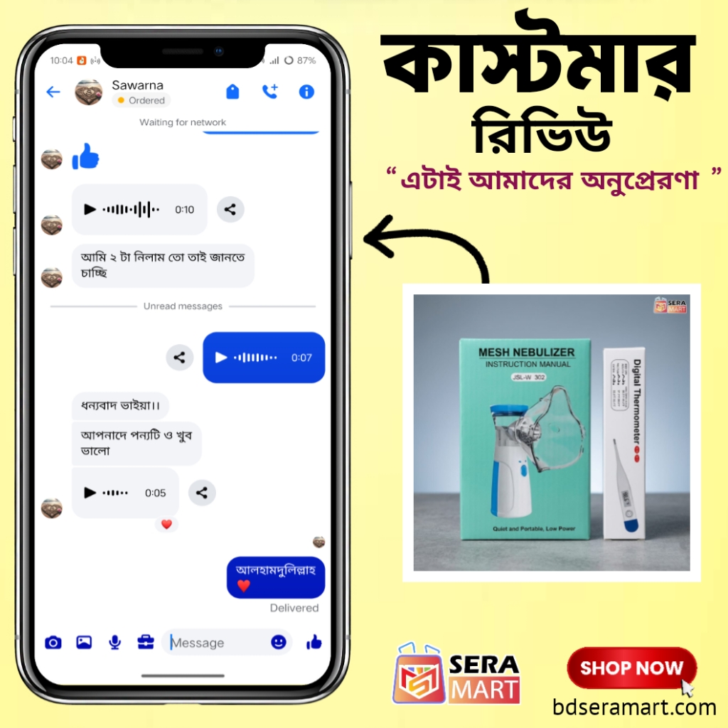 Customer-এর রিভিউ