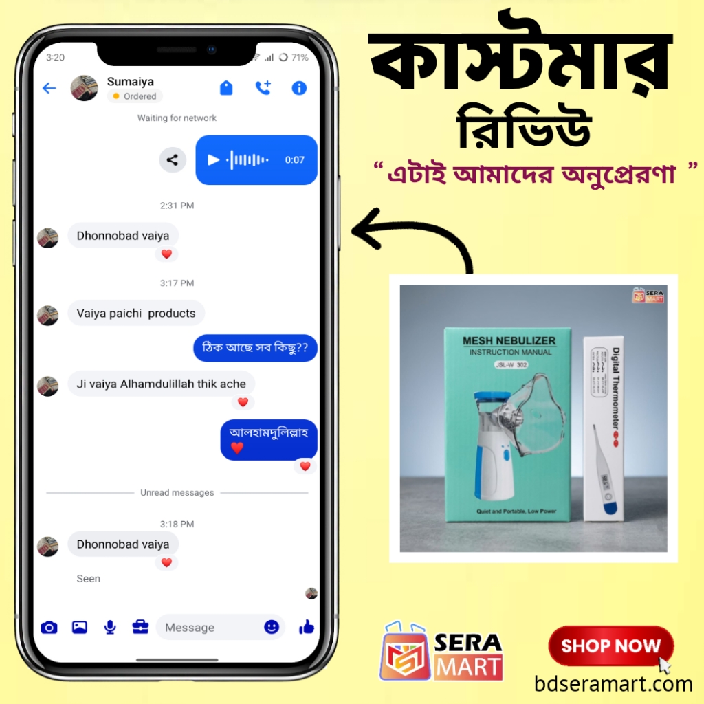 Customer-এর রিভিউ