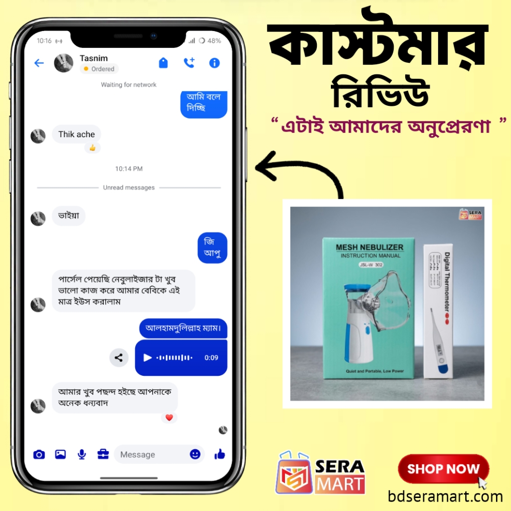 Customer-এর রিভিউ