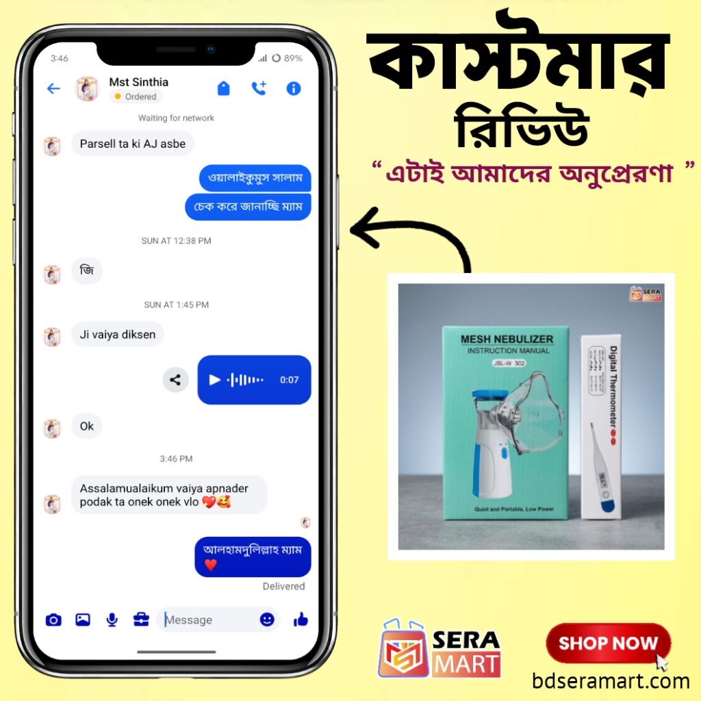 Customer-এর রিভিউ