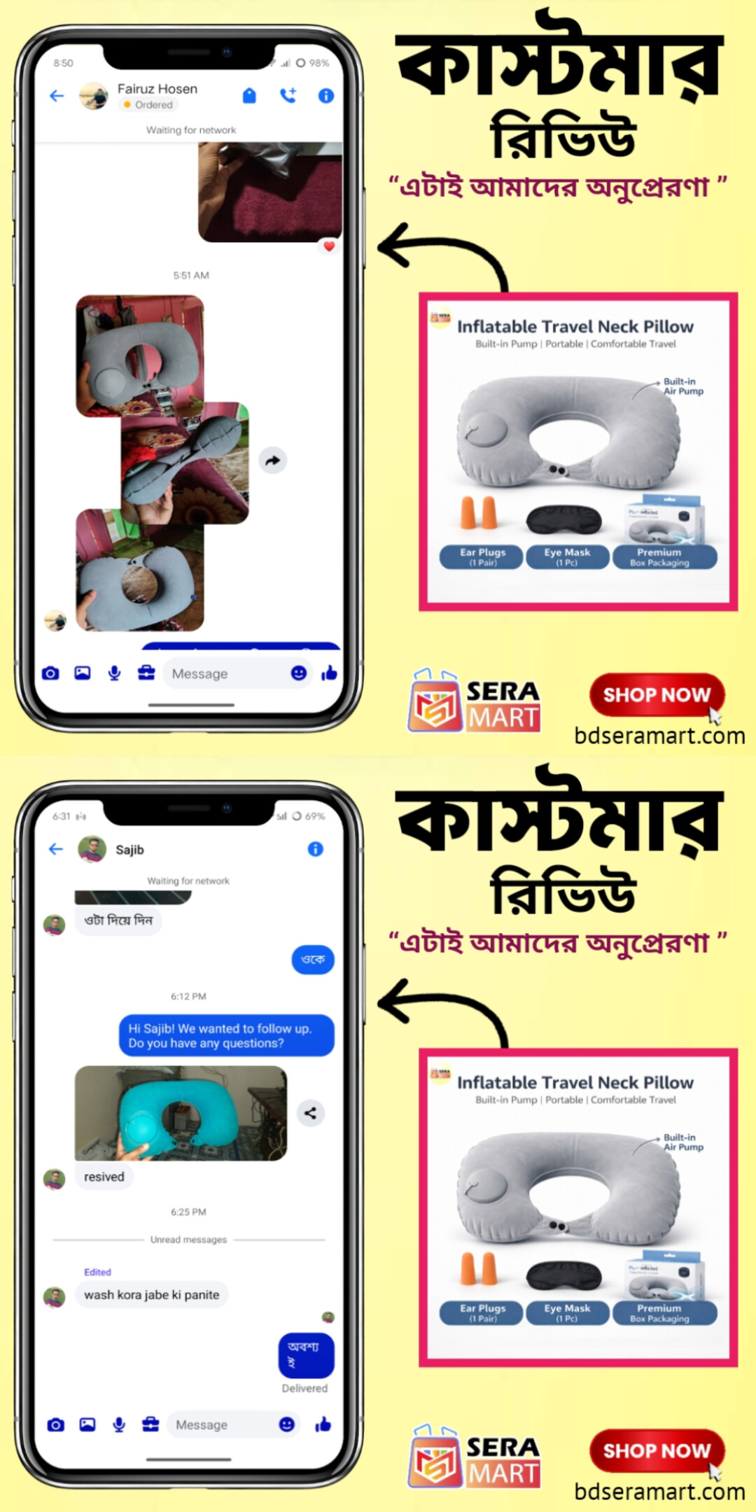 Customer-এর রিভিউ