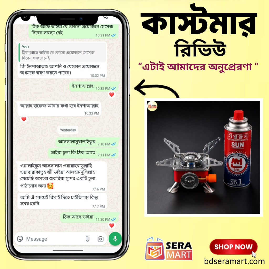 Customer-এর রিভিউ