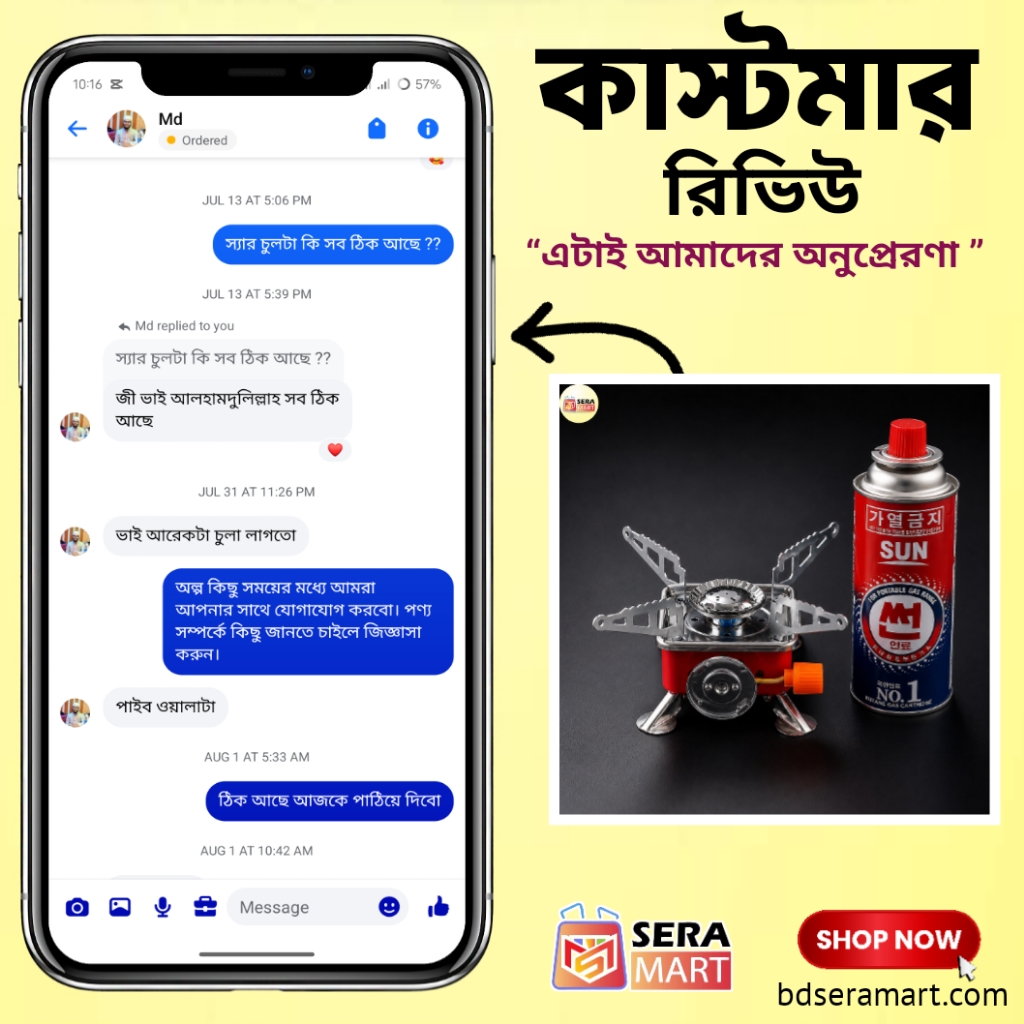 Customer-এর রিভিউ
