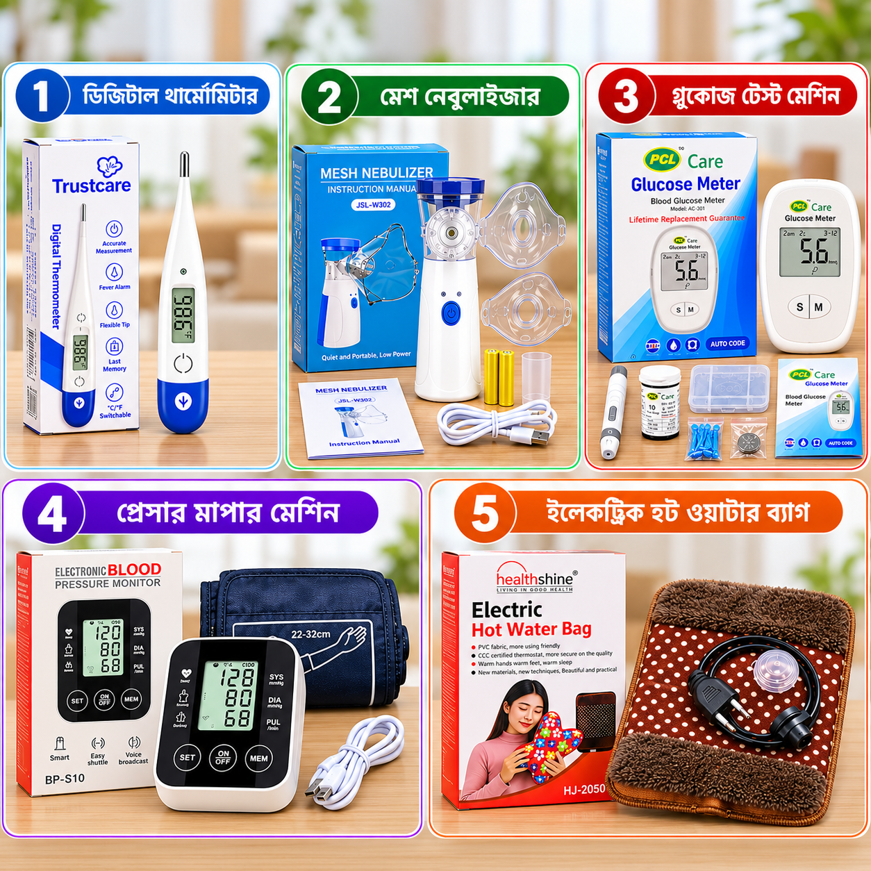 পরিবারের স্বাস্থ্য সুরক্ষায় Complete Health Care – ৫-পিস হেলথ কম্বো