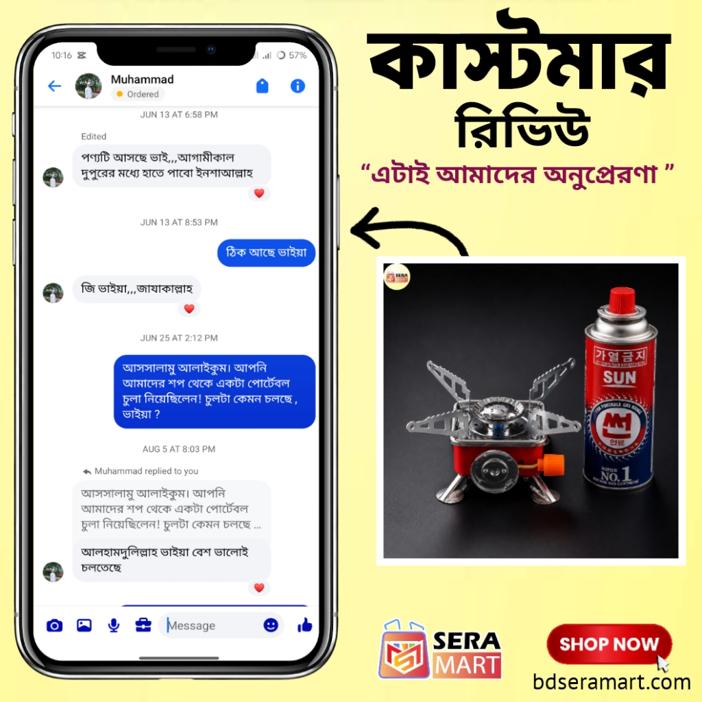 Customer-এর রিভিউ