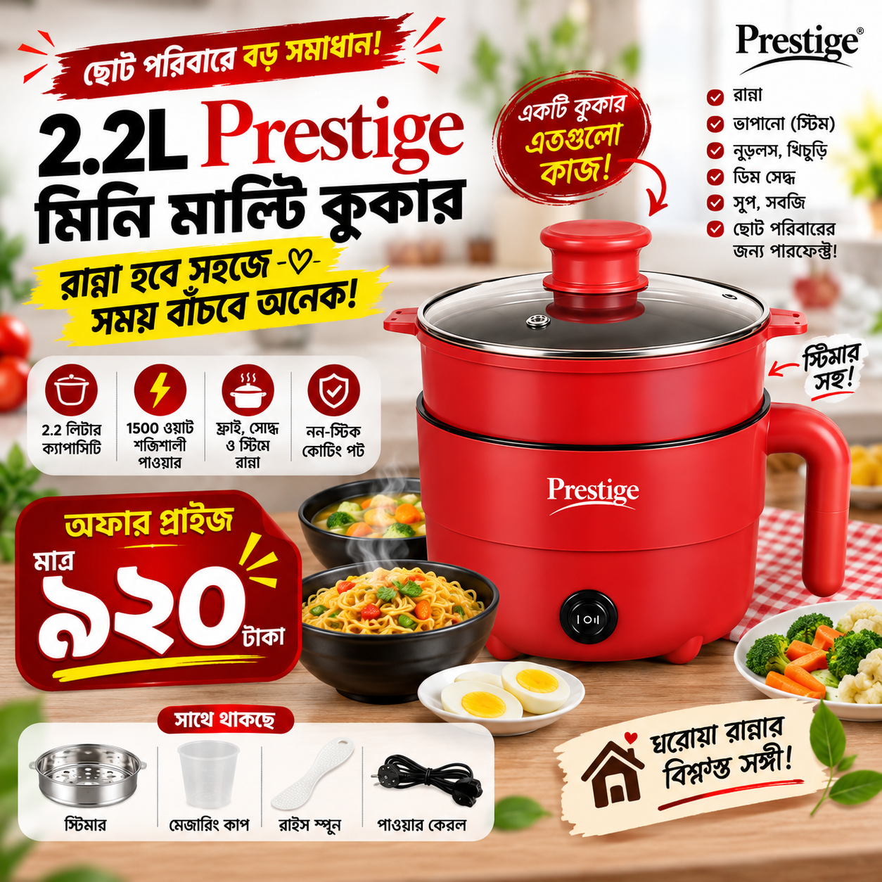 Prestige 2.2L Electric Multi Cooker with Steamer | Mini Rice Cooker & Steamer