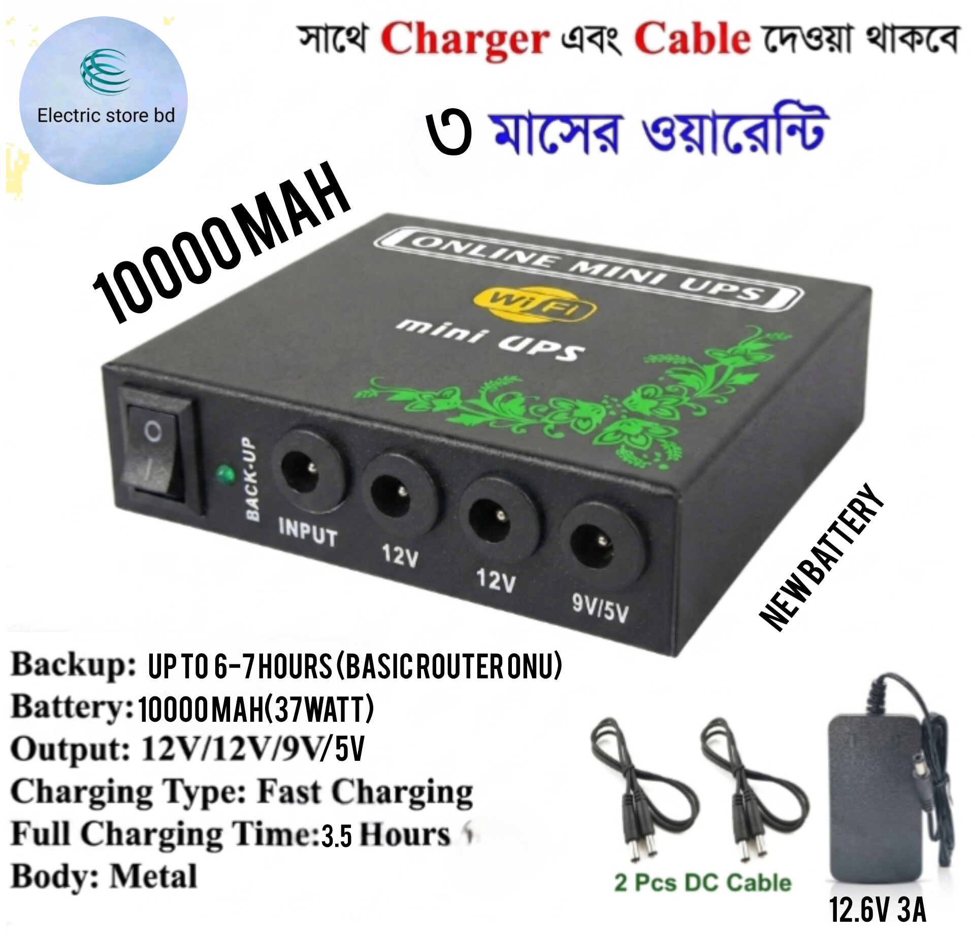 Output For Routing 10000mah Wifi Ups for router onu and others | Electric store bd