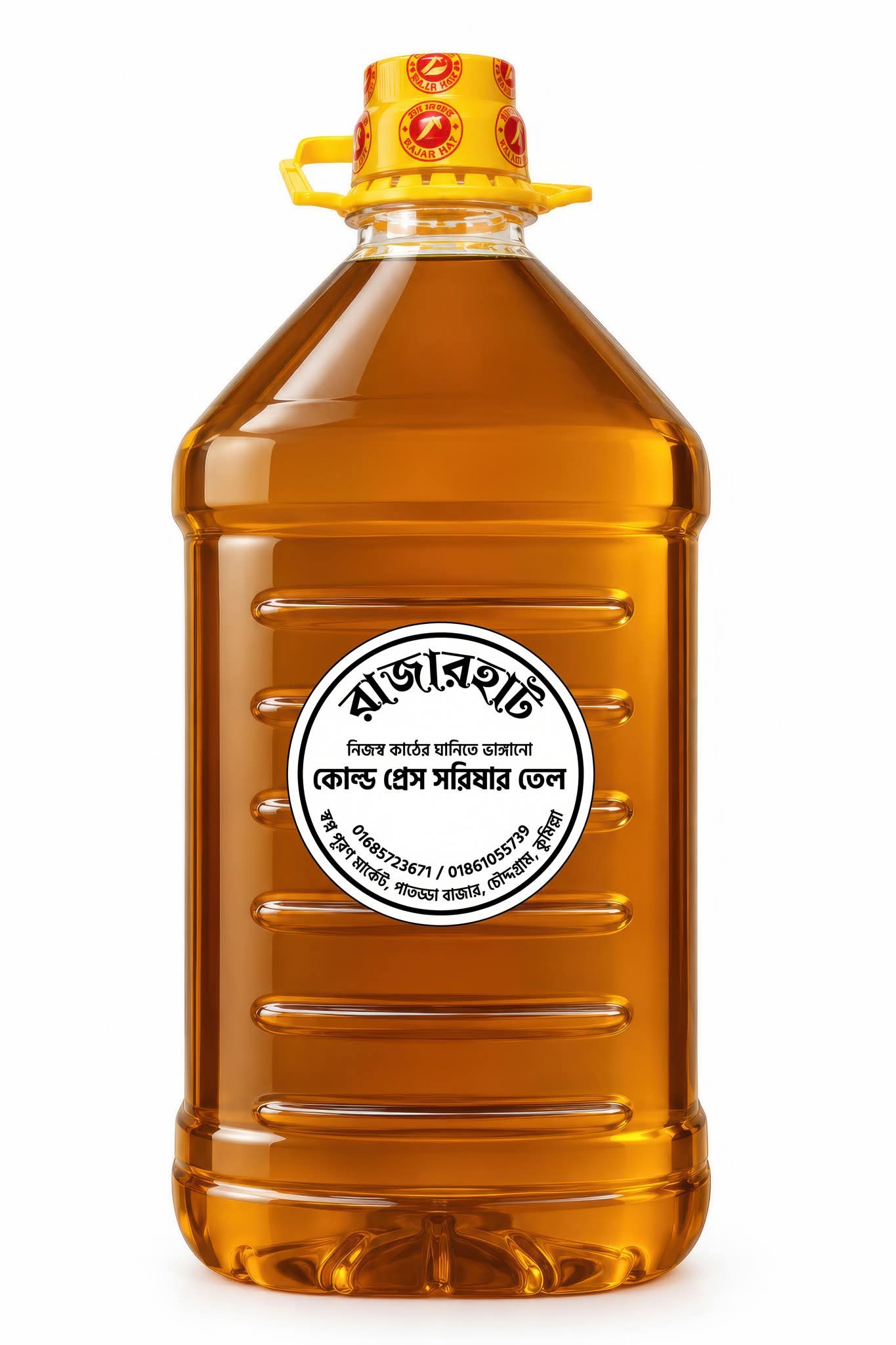 দেশী বীজের কাঠের ঘানিতে কোল্ড প্রেস করা খাঁটি সরিষার তেল